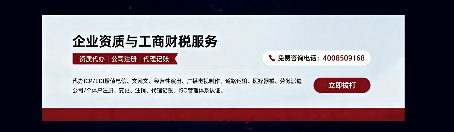 宿迁分站首页横幅