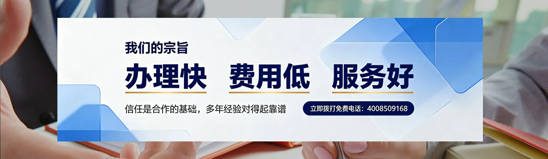 宿迁分站首页横幅