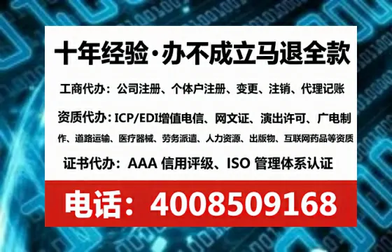 宿迁个体户注销全流程详解:费用、注意事项与高效代办推荐