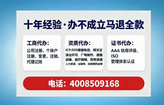 宿迁个体户注销全流程详解:费用、注意事项与高效代办推荐