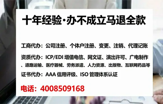宿迁办理ICP<a href='https://www.tataigu.com/ '>增值电信许可证</a>的用途、流程与费用详解