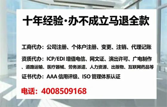 宿迁办理EDI<a href='https://www.tataigu.com/ '>增值电信许可证</a>的必要性、全流程解析与高效办理指南