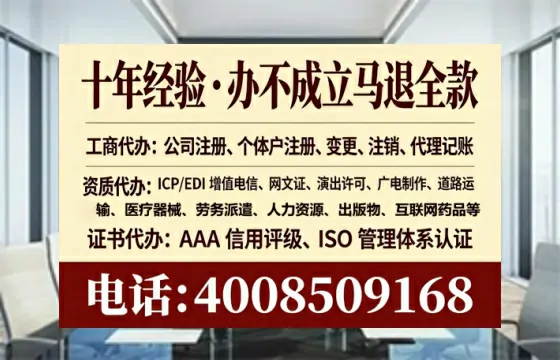 宿迁办理<a href='https://www.tataigu.com/ '>劳务派遣许可证</a>的用处、流程与避坑指南