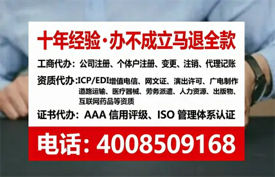 宿迁办理EDI<a href='https://www.tataigu.com/ '>增值电信许可证</a>的必要性、全流程解析与高效办理指南