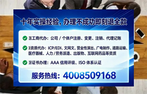 宿迁办理ICP<a href='https://www.tataigu.com/ '>增值电信许可证</a>的用途、流程与费用详解