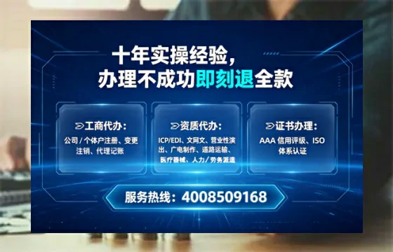 宿迁办理SP、IDC、ISP、CDN、呼叫中心、VPN电信经营许可证的用处、流程与实战经验分享