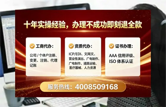 宿迁办理SP、IDC、ISP、CDN、呼叫中心、VPN电信经营许可证的用处、流程与实战经验分享